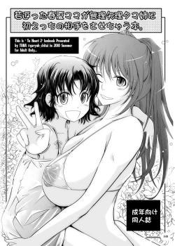 Page 48 of Yotogi Banashi
