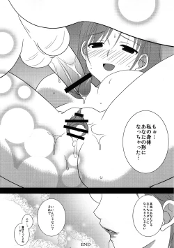 Page 19 of Nene san, Yobai desu!