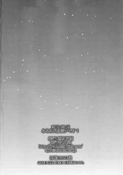 Page 21 of Nene san, Yobai desu!