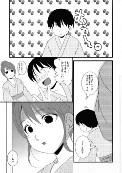 Page 4 of Nene san, Yobai desu!
