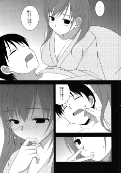 Page 6 of Nene san, Yobai desu!