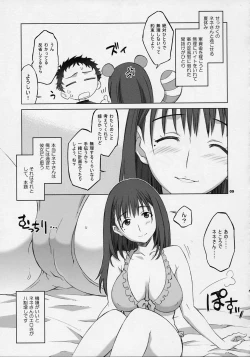 Page 8 of NeNe+ plus 2