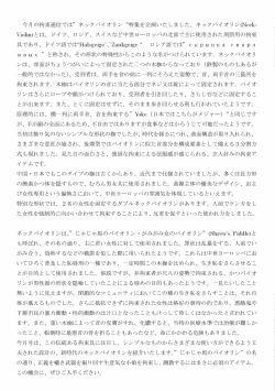 Page 2 of 月刊拘束通信Neck-Violin特集号