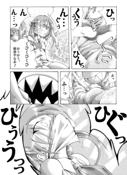 Page 10 of Fuun Shoujo