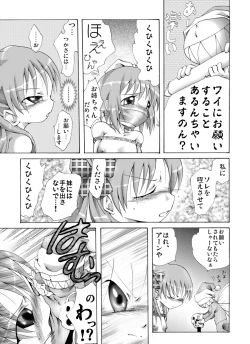 Page 14 of Fuun Shoujo