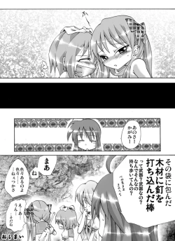 Page 17 of Fuun Shoujo