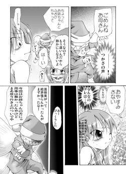 Page 6 of Fuun Shoujo