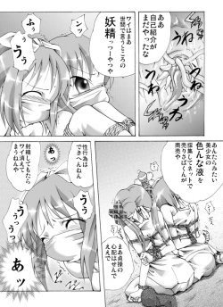 Page 8 of Fuun Shoujo