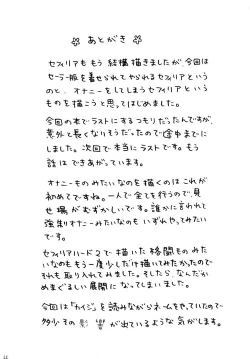 Page 65 of Sefiria Kiwami