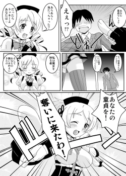 Page 5 of Osewani narimasu Mami-san!