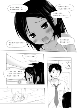 Page 19 of Kago no Naka no Kotori wa Itsu Deyaru 2