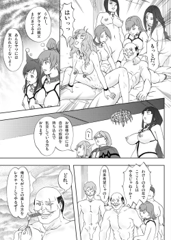 Page 7 of Dorei Ichiba