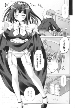 Page 18 of Order Maid! Goshujin-sama