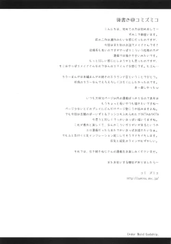 Page 19 of Order Maid! Goshujin-sama