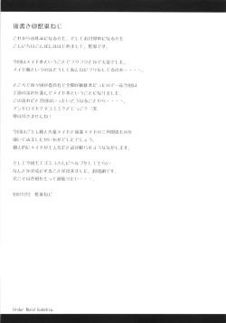 Page 32 of Order Maid! Goshujin-sama