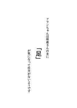 Page 2 of FranFetishism