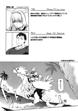 Page 3 of Nekonadettu! | Pet the Cat!