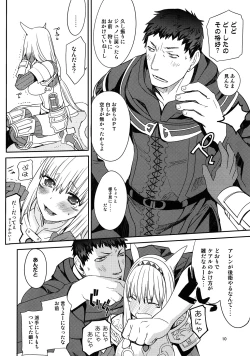 Page 9 of Nekonadettu! | Pet the Cat!