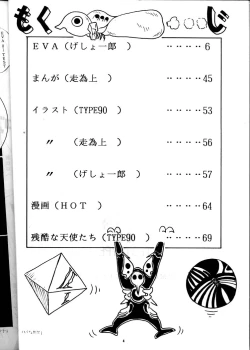 Page 3 of EVA 01 Test