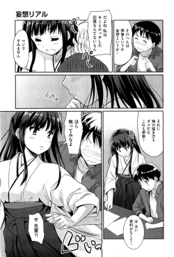 Page 10 of COMIC Aun 2011-07