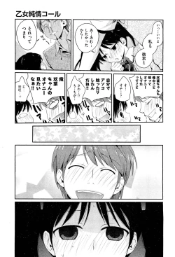 Page 158 of COMIC Aun 2011-07