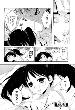 Page 165 of COMIC Aun 2011-07