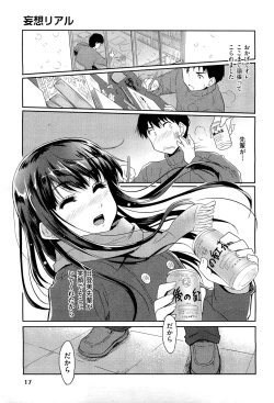 Page 16 of COMIC Aun 2011-07