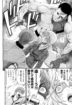 Page 195 of COMIC Aun 2011-07