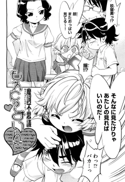 Page 235 of COMIC Aun 2011-07