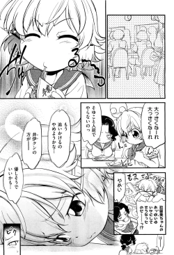 Page 238 of COMIC Aun 2011-07