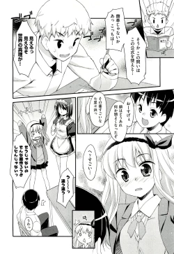 Page 271 of COMIC Aun 2011-07