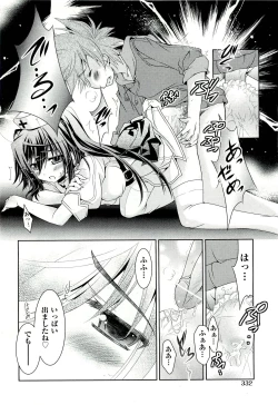 Page 331 of COMIC Aun 2011-07