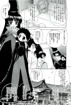 Page 340 of COMIC Aun 2011-07