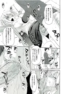 Page 386 of COMIC Aun 2011-07