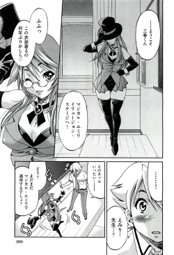 Page 398 of COMIC Aun 2011-07