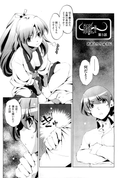 Page 40 of COMIC Aun 2011-07