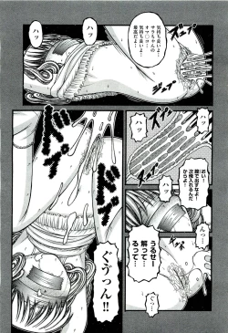 Page 426 of COMIC Aun 2011-07