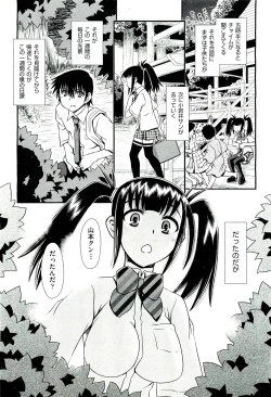 Page 438 of COMIC Aun 2011-07