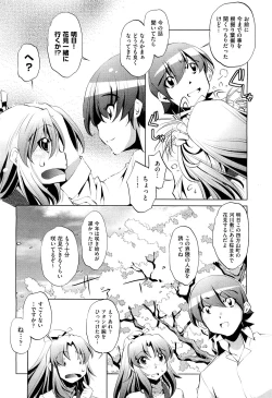Page 43 of COMIC Aun 2011-07
