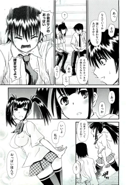 Page 440 of COMIC Aun 2011-07