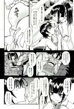 Page 443 of COMIC Aun 2011-07