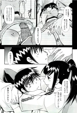 Page 444 of COMIC Aun 2011-07