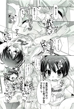 Page 478 of COMIC Aun 2011-07