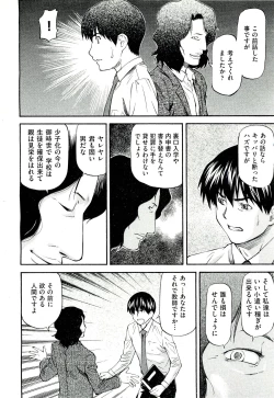 Page 485 of COMIC Aun 2011-07