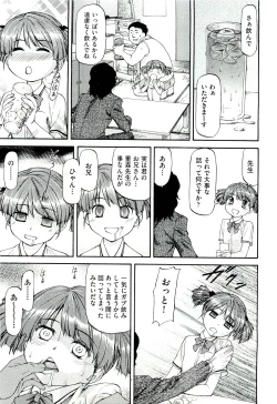 Page 488 of COMIC Aun 2011-07