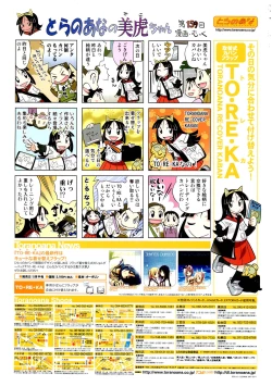 Page 524 of COMIC Aun 2011-07