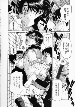 Page 104 of Gakuen Yuugi
