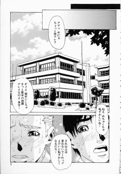 Page 13 of Gakuen Yuugi