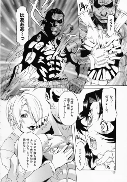 Page 142 of Gakuen Yuugi