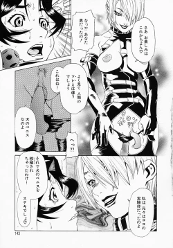 Page 147 of Gakuen Yuugi